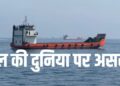 New Rules: होर्मुज स्ट्रेट पर ईरान का कंट्रोल, जहाजों के लिए लागू किए सख्त नियम, देना होगा टोल, पहले लेनी होगी मंजूरी