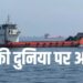 New Rules: होर्मुज स्ट्रेट पर ईरान का कंट्रोल, जहाजों के लिए लागू किए सख्त नियम, देना होगा टोल, पहले लेनी होगी मंजूरी