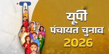Panchayat Elections: पंचायत चुनाव की तैयारी तेज, मतदाताओं को मिला नया स्टेट वोटर नंबर, दो वोट डालने की कोशिश करी तो होगी FIR