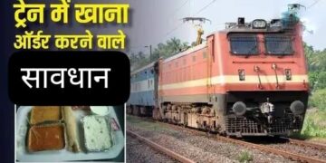 Railway E Catering Rules: रेलवे ई-कैटरिंग सेवा पर सख्त अनधिकृत फूड डिलीवरी प्लेटफॉर्म्स पर IRCTC का बड़ा एक्शन