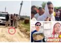 Bhojpur Encounter: भोजपुर एनकाउंटर पर उठे सवाल, माँ बोली, समर्पण के बाद उसे गोली क्यों मारी गई? गांव में गुस्सा, सड़क जाम