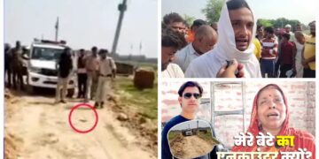 Bhojpur Encounter: भोजपुर एनकाउंटर पर उठे सवाल, माँ बोली, समर्पण के बाद उसे गोली क्यों मारी गई? गांव में गुस्सा, सड़क जाम