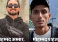Fire Victims Story: पापा मुझे बचा लो’ बनी आखिरी आवाज, बाराबंकी के शाहजान और अम्मार की मौत से मातम में डूबे दो परिवार
