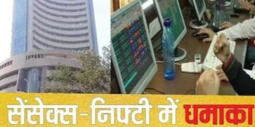 Iran-US Peace Deal के बाद बाजार में जबरदस्त उछाल, सेंसेक्स और निफ्टी ने पकड़ी रफ्तार निवेशकों में उत्साह