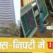 Iran-US Peace Deal के बाद बाजार में जबरदस्त उछाल, सेंसेक्स और निफ्टी ने पकड़ी रफ्तार निवेशकों में उत्साह