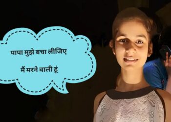 Mysterious Death:  पिता को किया फोन, बोली- ‘पापा मुझे बचा लीजिए’, कोटा में बिहार की छात्रा की संदिग्ध मौत, परिवार सदमे में