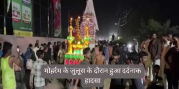 लखनऊ में मुहर्रम जुलूस के दौरान बड़ा हादसा, बालकनी गिरने से दो मासूम बच्चों की मौत, कई  घायल