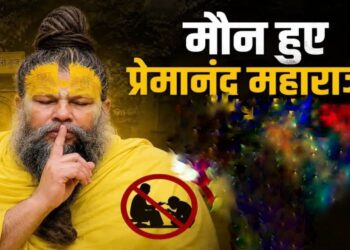 Health Update: क्यों रुकी प्रेमानंद महाराज की पदयात्रा, दीक्षा पर लगी रोक, हुए मौन,यमुना कुटिया में शुरू हुआ एकांतवास,