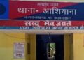 Lucknow Fake Identity Case