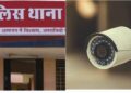 Police Station CCTV Recording Issue