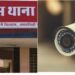 Police Station CCTV Recording Issue