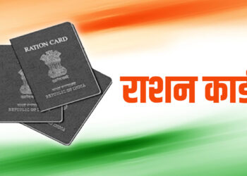 राशन कार्ड धारकों के लिए बड़ा बदलाव! AAY योजना में प्रति व्यक्ति अनाज देने का प्रस्ताव, सरकार ने मांगी जनता की राय