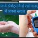 Monsoon Health Tips for Diabetes and BP Patients