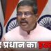 education minister resignation