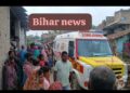 Begusarai High Tension Line Accident
