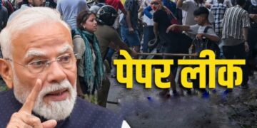 PM Modi on NEET Paper Leak