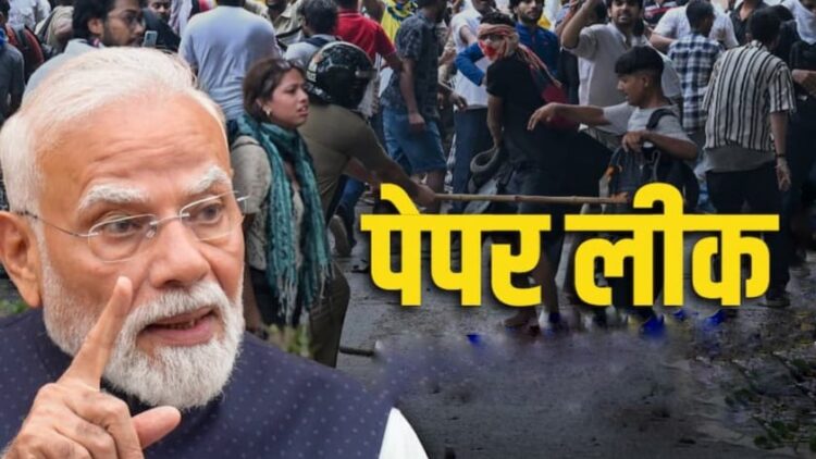 PM Modi on NEET Paper Leak
