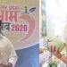 U P Mango Festival: बस्ती के अमरडोभा गांव के किसानों की नई खेती तकनीकों को मिला बड़ा सम्मान, जीते चार पुरस्कार, जिले का बढ़ाया मान