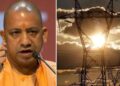 UP Electricity Tariff: सातवें साल भी नहीं बढ़ीं बिजली की दरें, स्मार्ट मीटर मुफ्त लगेंगे, ईवी चार्जिंग पर मिलेगी छूट