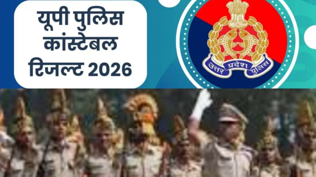 UP Police Constable Result 2026