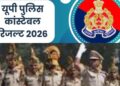 UP Police Constable Result 2026
