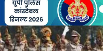 UP Police Constable Result 2026