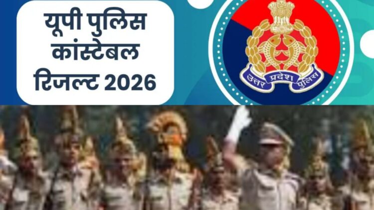 UP Police Constable Result 2026
