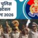 UP Police Constable Result 2026