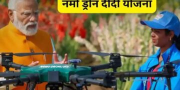Namo Drone Didi Scheme