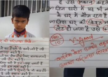 Viral Exam Sheet:’घर की परिभाषा’ पर बच्चे ने लिखा ऐसा जवाब, टीचर ने दिए 10 में 100 नंबर, सोशल मीडिया पर छाया वीडियो