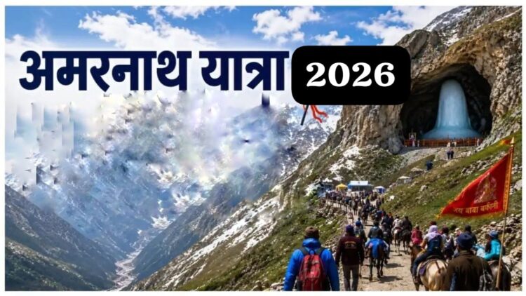 Amarnath Yatra 2026 Tips