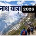 Amarnath Yatra 2026 Tips