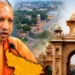 UP Cabinet Decision: शाहजहांपुर का जलालाबाद अब कहलाएगा परशुरामपुरी, योगी कैबिनेट ने दी मंजूरी