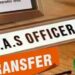 UP IAS Transfer News