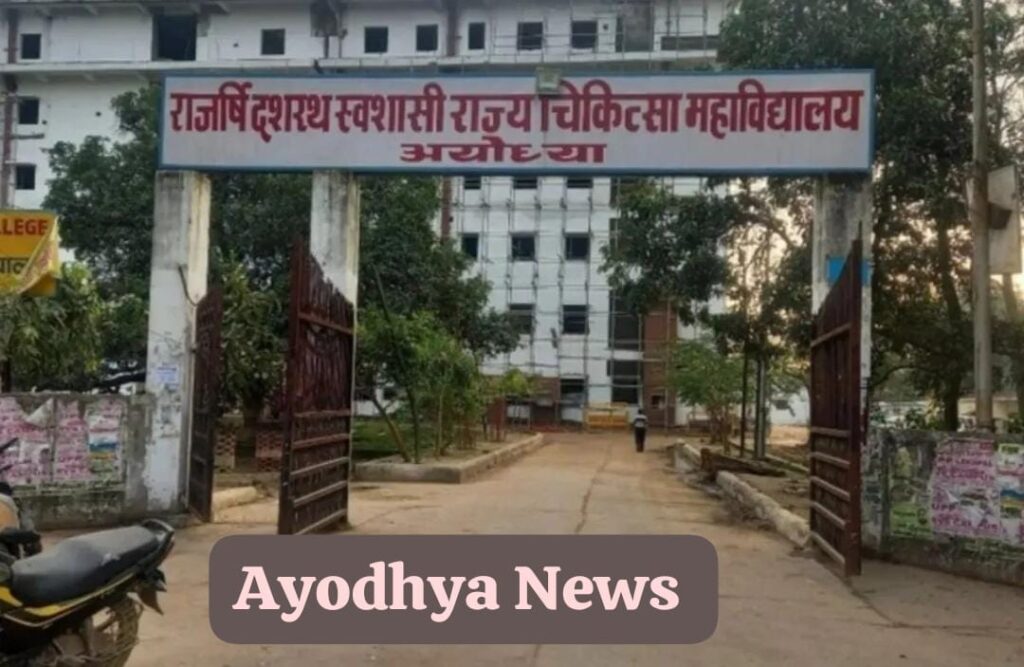MBBS Student Snake Bite Ayodhya