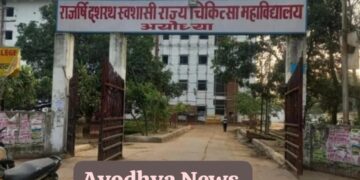 MBBS Student Snake Bite Ayodhya