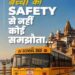 School Vehicles: स्कूली बच्चों की सुरक्षा पर योगी सरकार सख्त,बिना परमिट-फिटनेस वाले वाहनों पर कार्रवाई तेज
