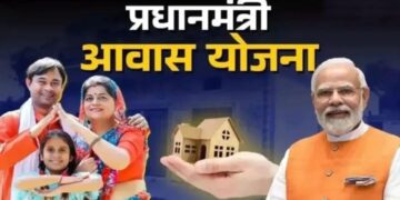 PM Awas Yojana Gramin: कल जारी होगी लाभार्थियों की फाइनल सूची, जानिए कैसे चेक करें अपना नाम