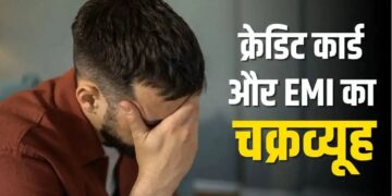 Money Truth: लाखों की कमाई, फिर भी कंगाल, EMI, Creadit Card के चक्रव्यूह मे फंसे Zen Z टेक इंजीनियर की कहानी