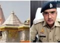 SP Security Ram Mandir: कौन है विजय शंकर मिश्र जिनको मिली राम मंदिर की सुरक्षा की बड़ी जिम्मेदारी