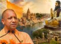 CM Yogi Announcement: भदोही का नाम फिर होगा संत रविदास नगर, गुरु रविदास जयंती समारोह में CM योगी का बड़ा ऐलान