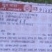 Railways New Rule: अब जनरल टिकट का स्क्रीनशॉट वॉट्सऐप नहीं चलेगा, ऐप में दिखाना होगा असली टिकट