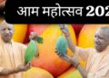 UP Mango Festival 2026