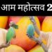 UP Mango Festival 2026