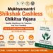Uttar Pradesh Teacher Cashless Medical Scheme