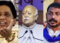 Mohan Bhagwat Reservation Statement