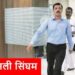 कौन हैं IAS तुकाराम मुंढे? मिलावट के खिलाफ सख्त कार्रवाई से फिर चर्चा में आए महाराष्ट्र के ‘सिंघम’ अधिकारी