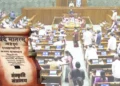 National Honour Amendment Act 2026: राष्ट्रगान और राष्ट्रगीत में बाधा डालना पड़ेगा भारी, नए कानून में 3 साल तक सजा का प्रावधान