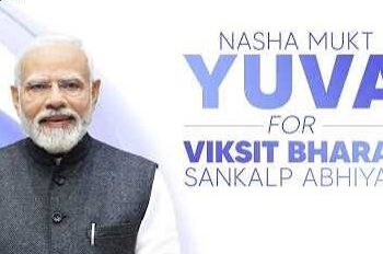 ‘नशा मुक्त युवा’ अभियान की शुरुआत पर पीएम मोदी बोले- ड्रग्स से बचाना सिर्फ परिवार नहीं, देश की भी जिम्मेदारी