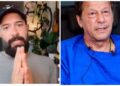 Imran Khan Death Claim: किसकी मौत की खबर से मचा था  हड़कंप, दावा करने वाला पत्रकार क्यों पलटा